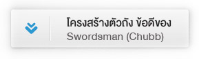 swordsman